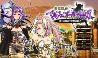 Belphegor Saga Adult Game Screenshots (1)