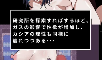 Cassia and the Sealed Laboratory Adult Game Screenshots (3)