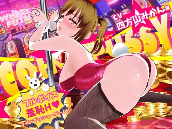 Coin Pussy porn xxx game download cover