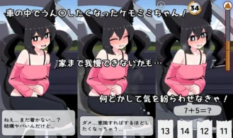 Desperate On The Ride Home Adult Game Screenshots (1)