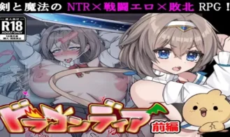 Dragondia porn xxx game download cover