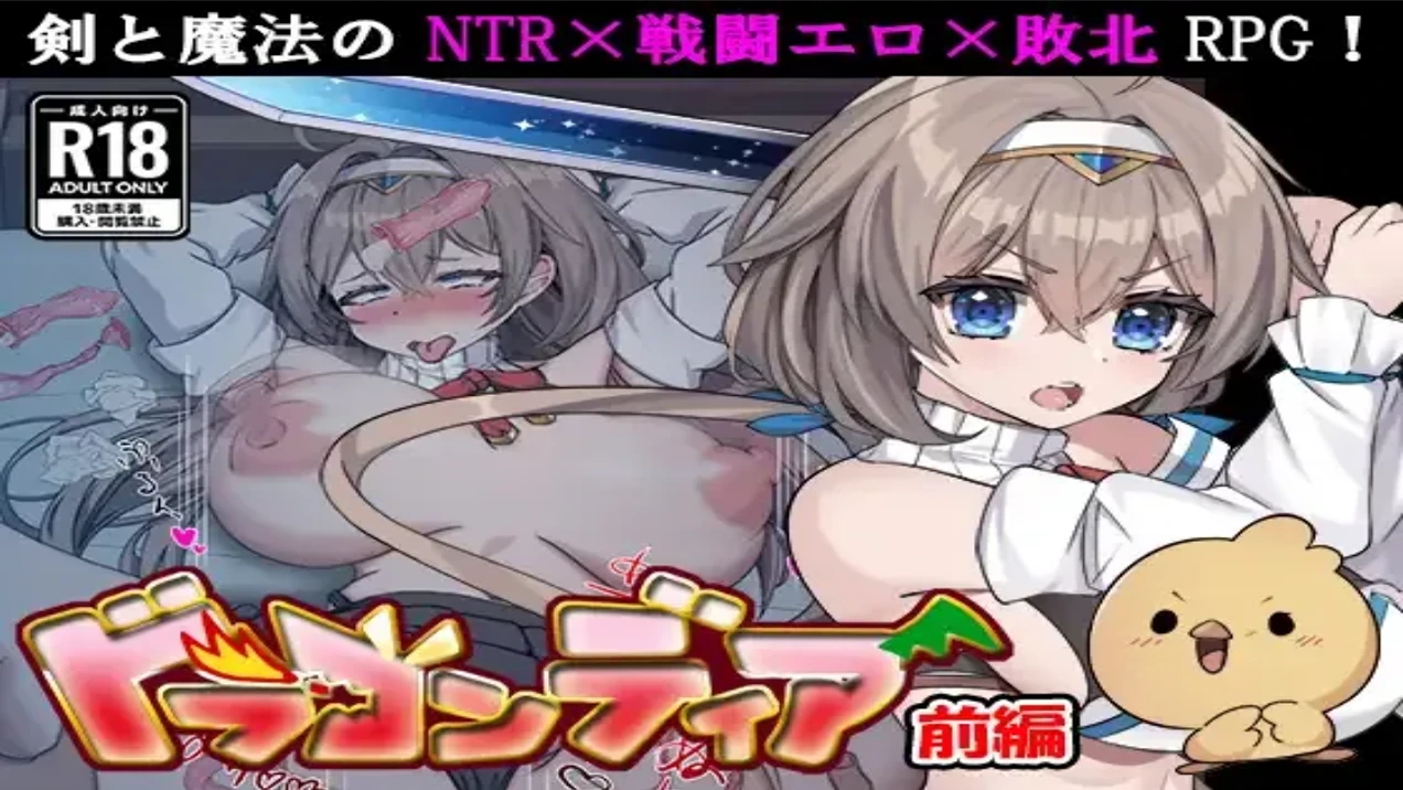 Dragondia porn xxx game download cover