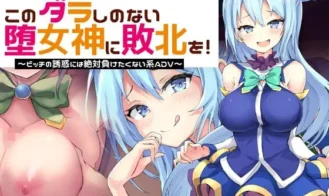 Give the Taste of Defeat to This Loose Goddess! ~I’ll Never Succumb to a Slut’s Seduction ADV porn xxx game download cover