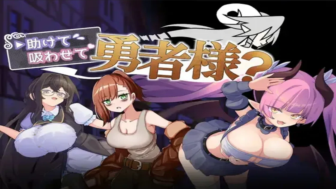 Help Me, Let Me Suck You, Hero-sama? porn xxx game download cover