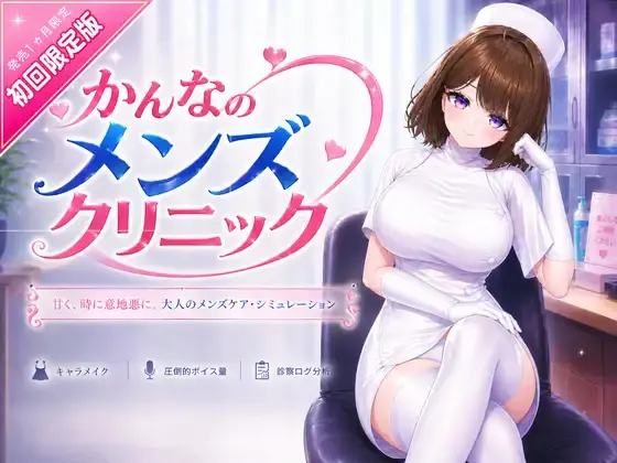 Kanna’s Men’s Clinic porn xxx game download cover