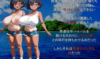 My Childhood Friend Was Stolen by Other Men on a Deserted Island Adult Game Screenshots (2)