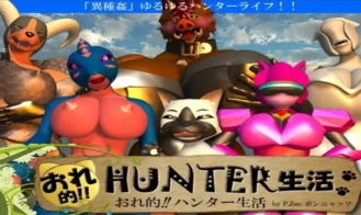 My Hunter Life! porn xxx game download cover