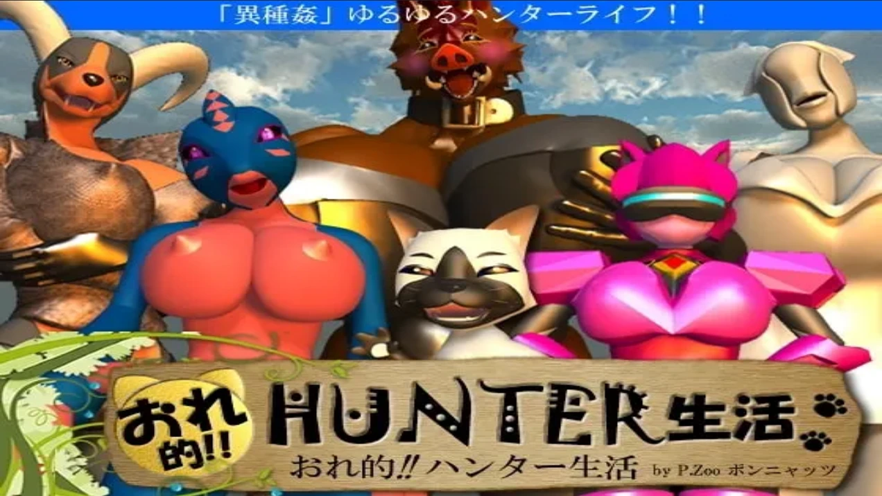 My Hunter Life! porn xxx game download cover