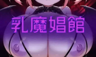 Nyuma Shokan, Milk Demon Brothel porn xxx game download cover