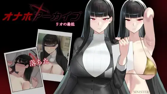 Onahole Archive porn xxx game download cover