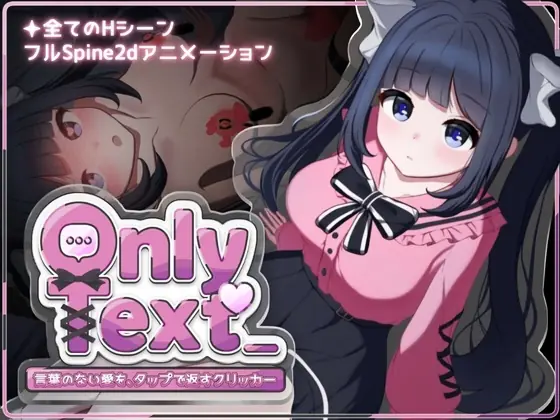 Only Text -A Clicker Where You Return Wordless Love with Taps porn xxx game download cover