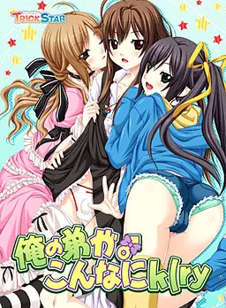 Ore no Otouto ga Konna ni k(ry porn xxx game download cover