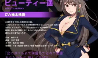 Temptress-Feast-Haruka-the-Humiliator-Dragon-Chapter-Adult-Game-Screenshots-2
