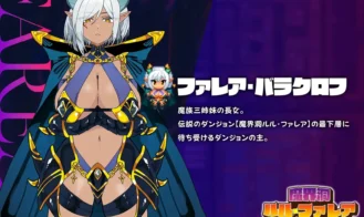 The Dungeon of Lulu Farea Rebirth Adult Game Screenshots (7)