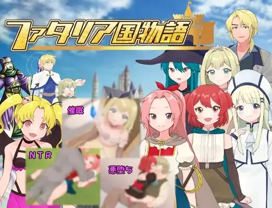 The Tale of the Fatalia Kingdom porn xxx game download cover