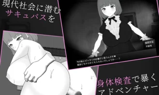 This Adult Entertainment Establishment Has No Need for a Succubus! -No Succubus Wanted Adult Game Screenshots (1)