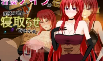 Young Wife Aira’s Inn – Husband Who Loves The Curse of The Slut and Cuckoldry porn xxx game download cover