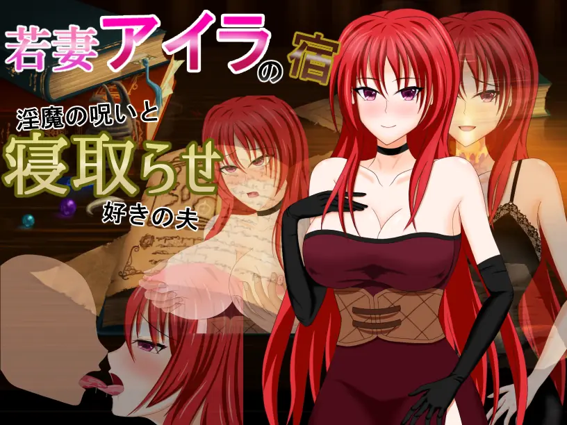 Young Wife Aira’s Inn – Husband Who Loves The Curse of The Slut and Cuckoldry porn xxx game download cover