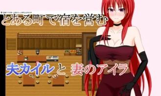 Young Wife Aira’s Inn – Husband Who Loves The Curse of The Slut and Cuckoldry Adult Game Screenshots (1)